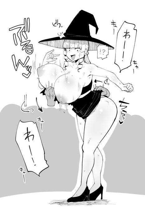 ハロウィンで大人気だったときのマウントセレブです 