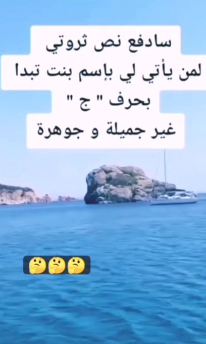 جنى جنى جنى