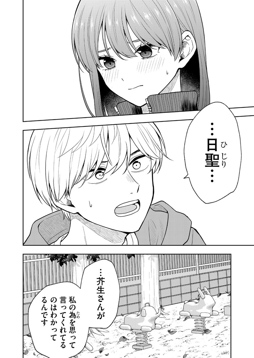 日聖さん26話配信開始してます〜!
(プレミアム会員様は27話先読みです)
どうぞよろしくお願いします🙇‍♂️

#日聖さんはシナリオ通りにいかない
#GANMA! https://t.co/AxibqclxfS 