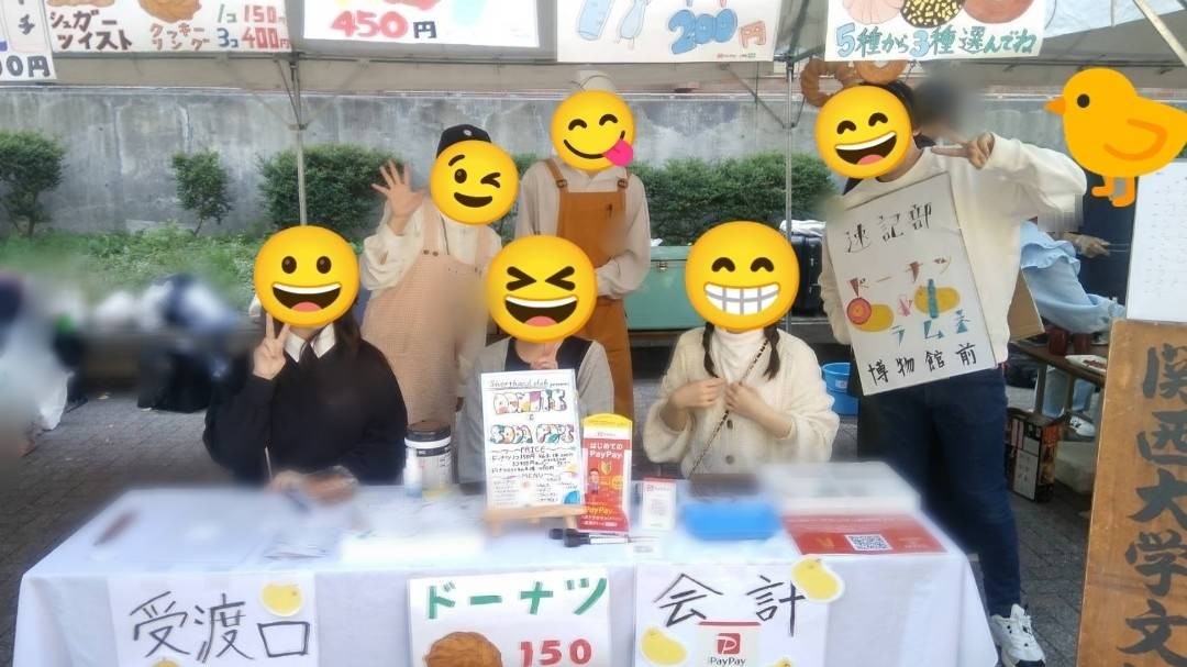 kandaisokkibu's tweet image. 改めまして、ぴよちゃんのドーナツ屋さんにお越しいただきありがとうございました。

みなさまのおかげで、すべての商品が完売いたしました🐥🐣

充実した楽しい2日間でした🍩🥤

#速記部
#関大