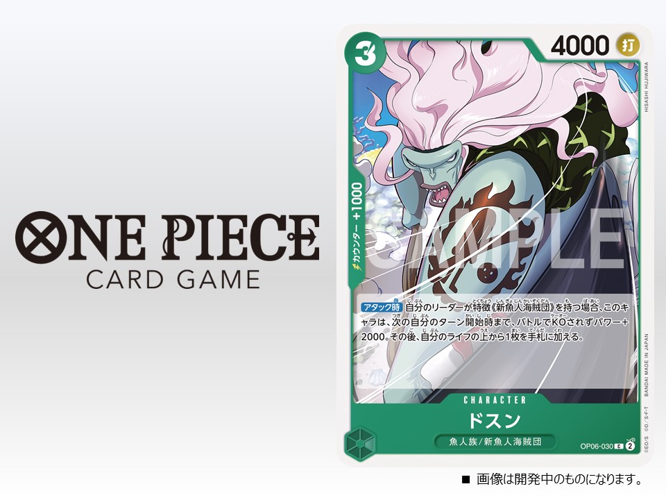 公式】ONE PIECEカードゲーム على X: 