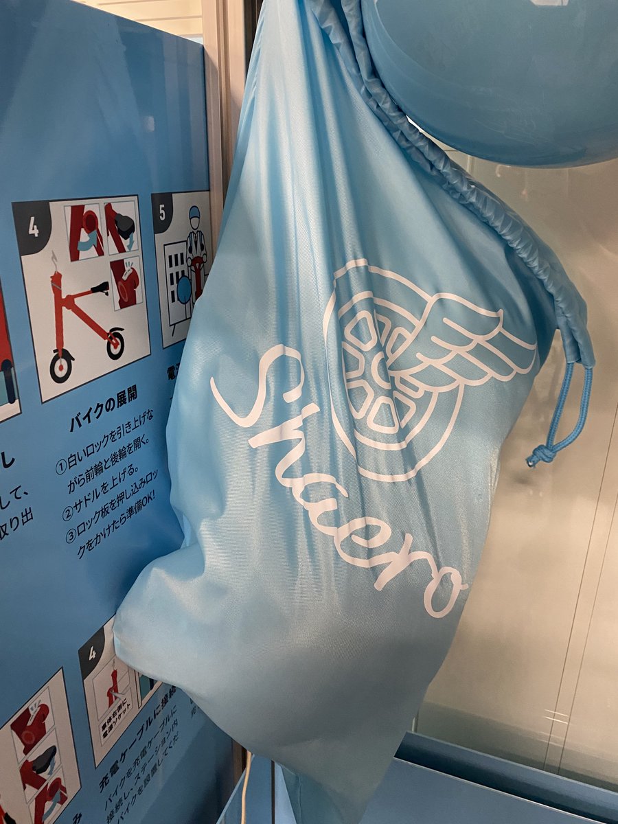 shaero_official's tweet photo. 使用済みのヘルメットは専用の袋に入れていただくようお願いいたします💡 ヘルメットは回収後に除菌・清掃し、お戻ししています😆✨ https://t.co/MscztAFVxt