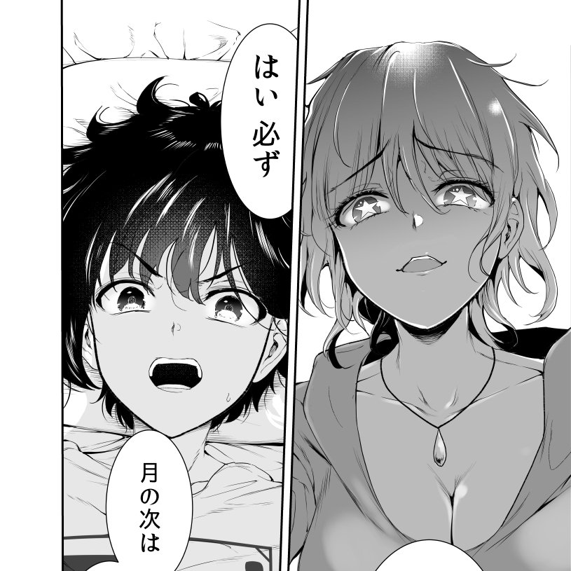 雨の日に男女が2人 何も起きない筈がなく…
#創作漫画 #創作漫画が読めるハッシュタグ
さらに表示 