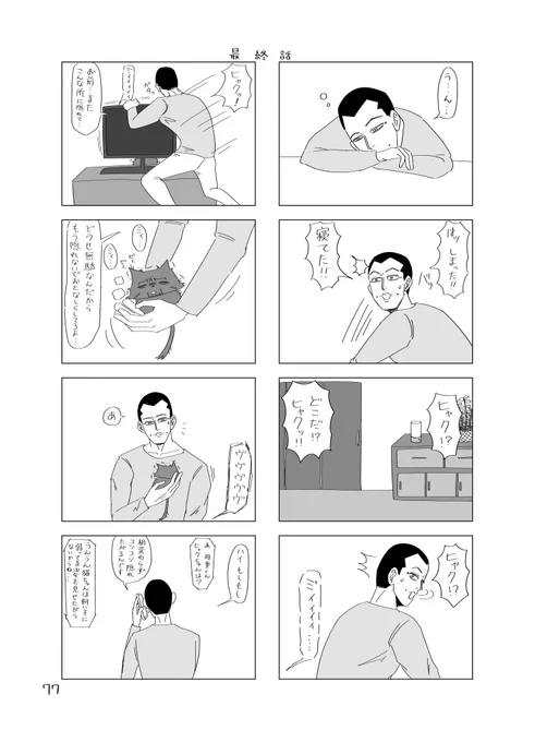 上等兵日和最終話<完結>
再掲+本での加筆話をXでは初出し致しました。支部でも本編と加筆分に分かれていますがいつでもお読み頂けます。最後までご覧頂きありがとうございました。 