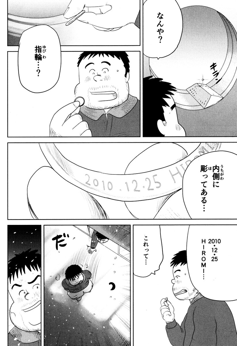 ③思い出食堂『カップヌードル』つづきです
④につづきます 
