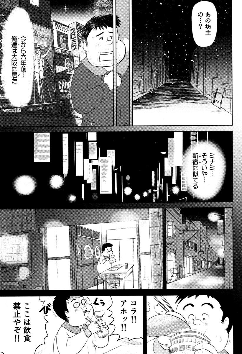 ③思い出食堂『カップヌードル』つづきです
④につづきます 