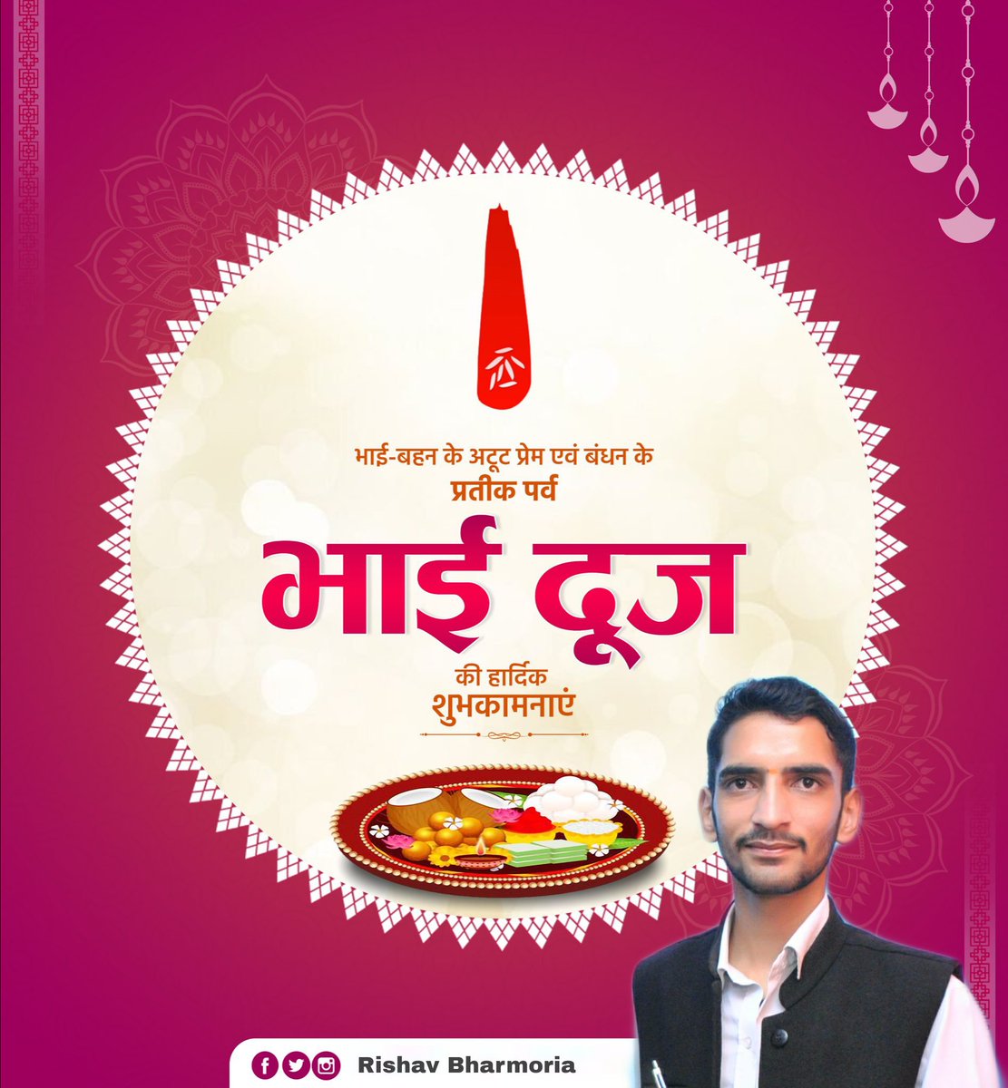 RishavBharmoria's tweet photo. भाई-बहन के अटूट प्रेम और समर्पण के प्रतीक भाईदूज पर्व की सभी को हार्दिक शुभकामनाएं। https://t.co/OxcRLuhxcQ