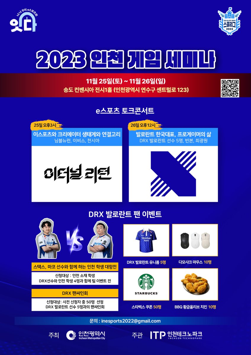 인천게임문화포털 tweet media