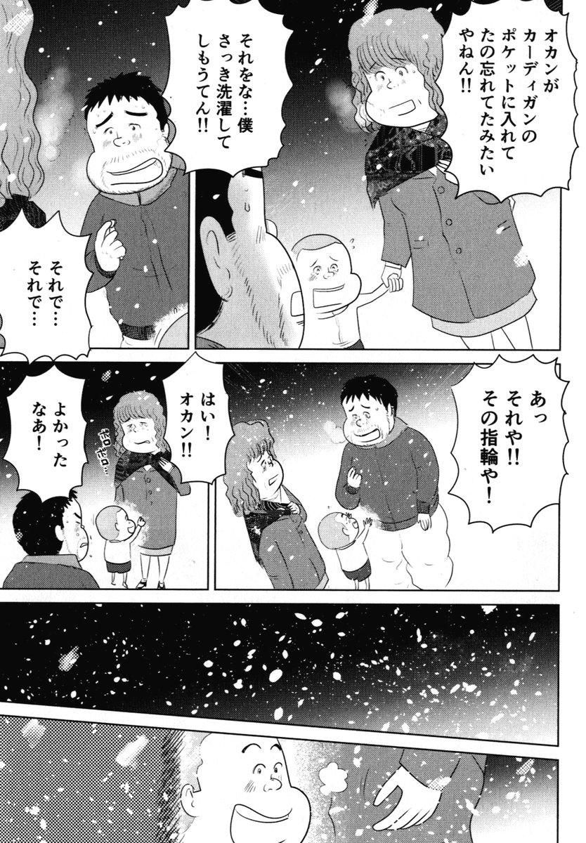 ⑤思い出食堂『カップヌードル』最終話です
最後までお読みいただきありがとうございます

いつもコメントありがとうございます
読んでます 力になってます

感謝です!

魚乃目三太 