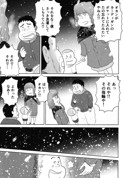 ⑤思い出食堂『カップヌードル』最終話です
最後までお読みいただきありがとうございます

いつもコメントありがとうございます
読んでます 力になってます

感謝です!

魚乃目三太 
