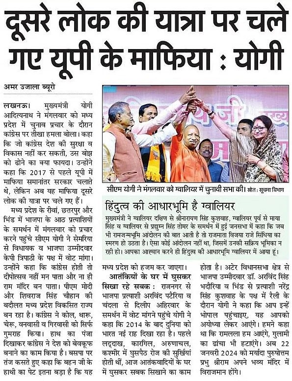 myogioffice's tweet photo. दूसरे लोक की यात्रा पर चले गए यूपी के माफिया: मुख्यमंत्री श्री @myogiadityanath जी महाराज https://t.co/5S6JBYBSL6