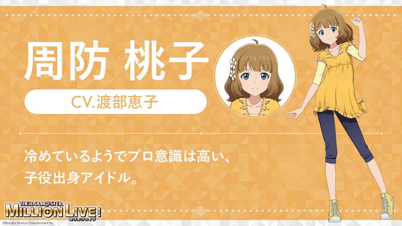 ミリオンライブ! 周防桃子 メガアクスタ 6thLIVE TOUR開催記念