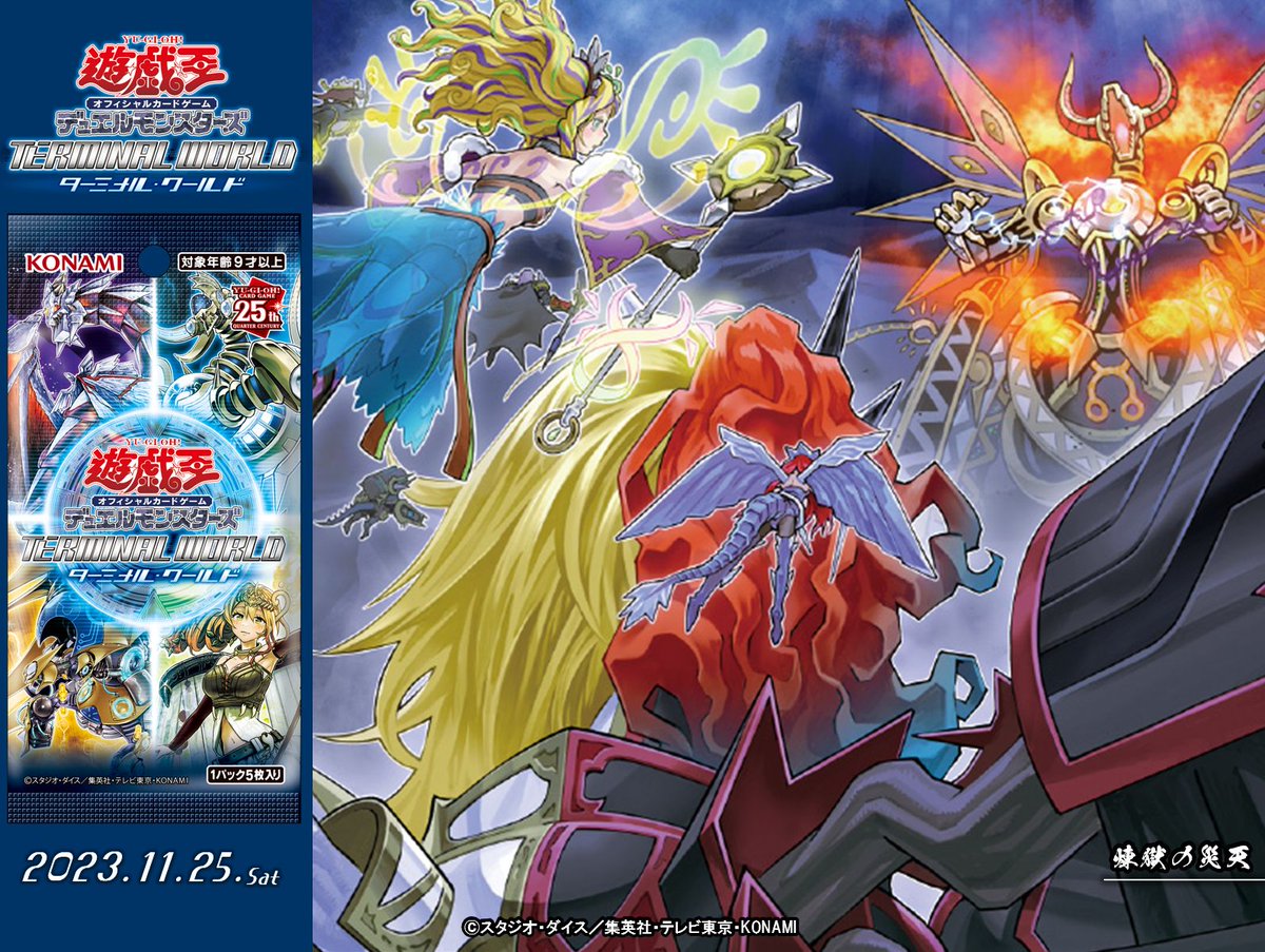 公式】遊戯王OCG on X: 公式】遊戯王OCG on X: