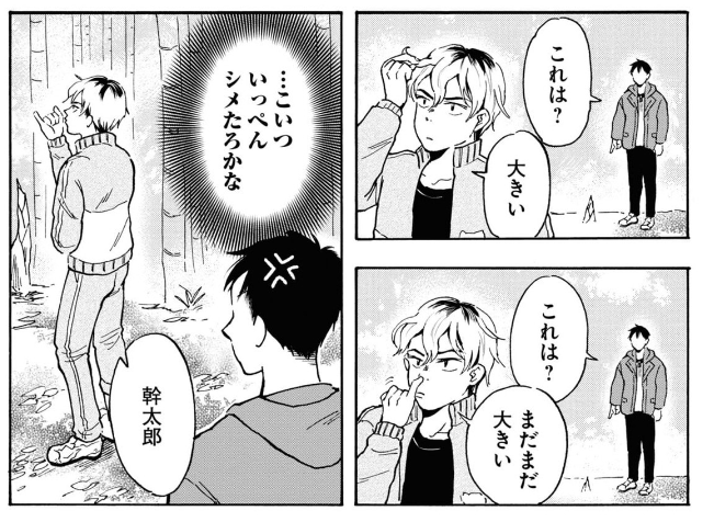 幹太郎はよく耐えてると思う。  ▼試し読み kawamuramarina.com/2022/10/0…  ▼一巻発売中  #滋賀県 #漫画