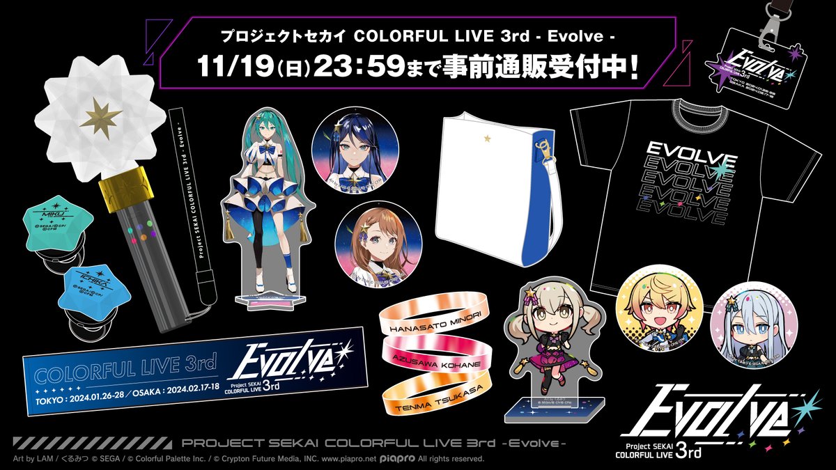 プロセカ　リングライト　セカライ　3rd 杏 プロセカ リングライト セカライ 3rd 杏 リングライト A（全10種