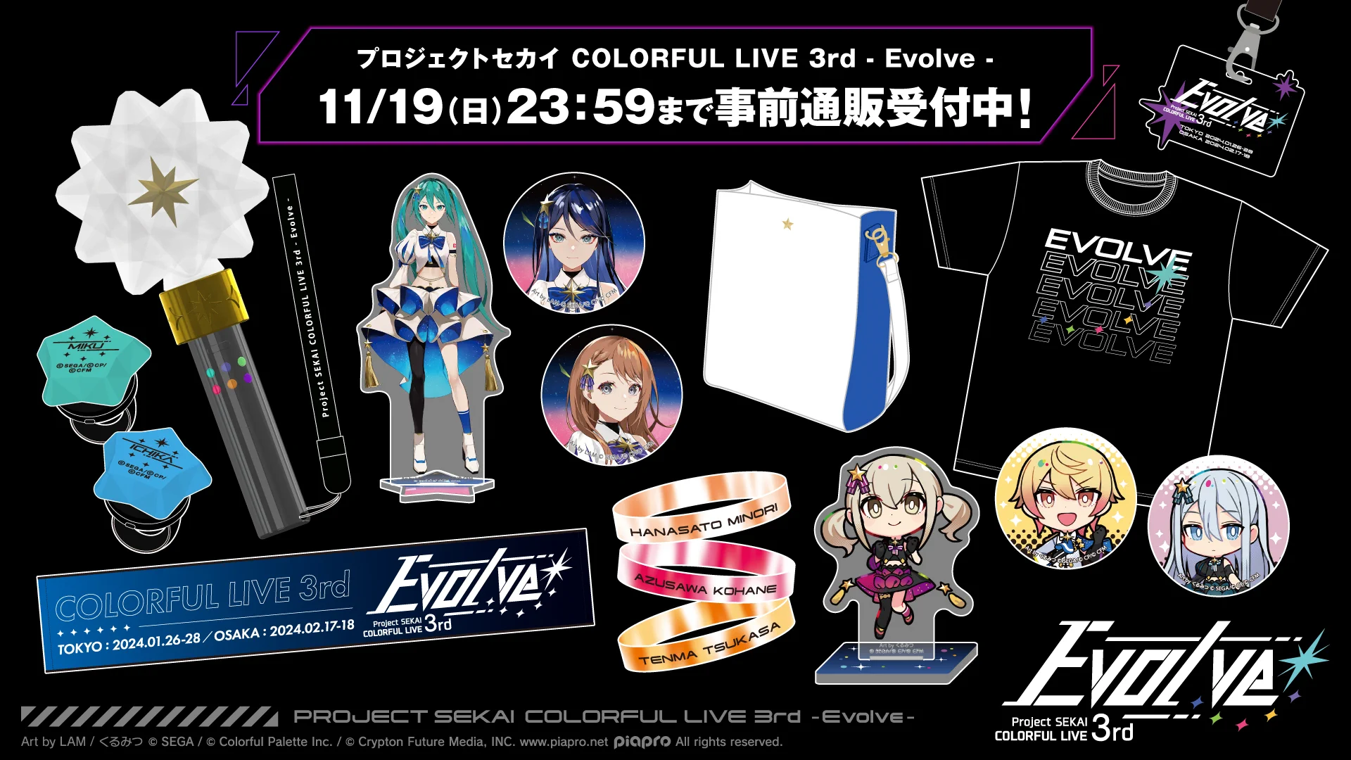 プロジェクトセカイ COLORFUL LIVE 6th - Crossing -【セカライ】 on X