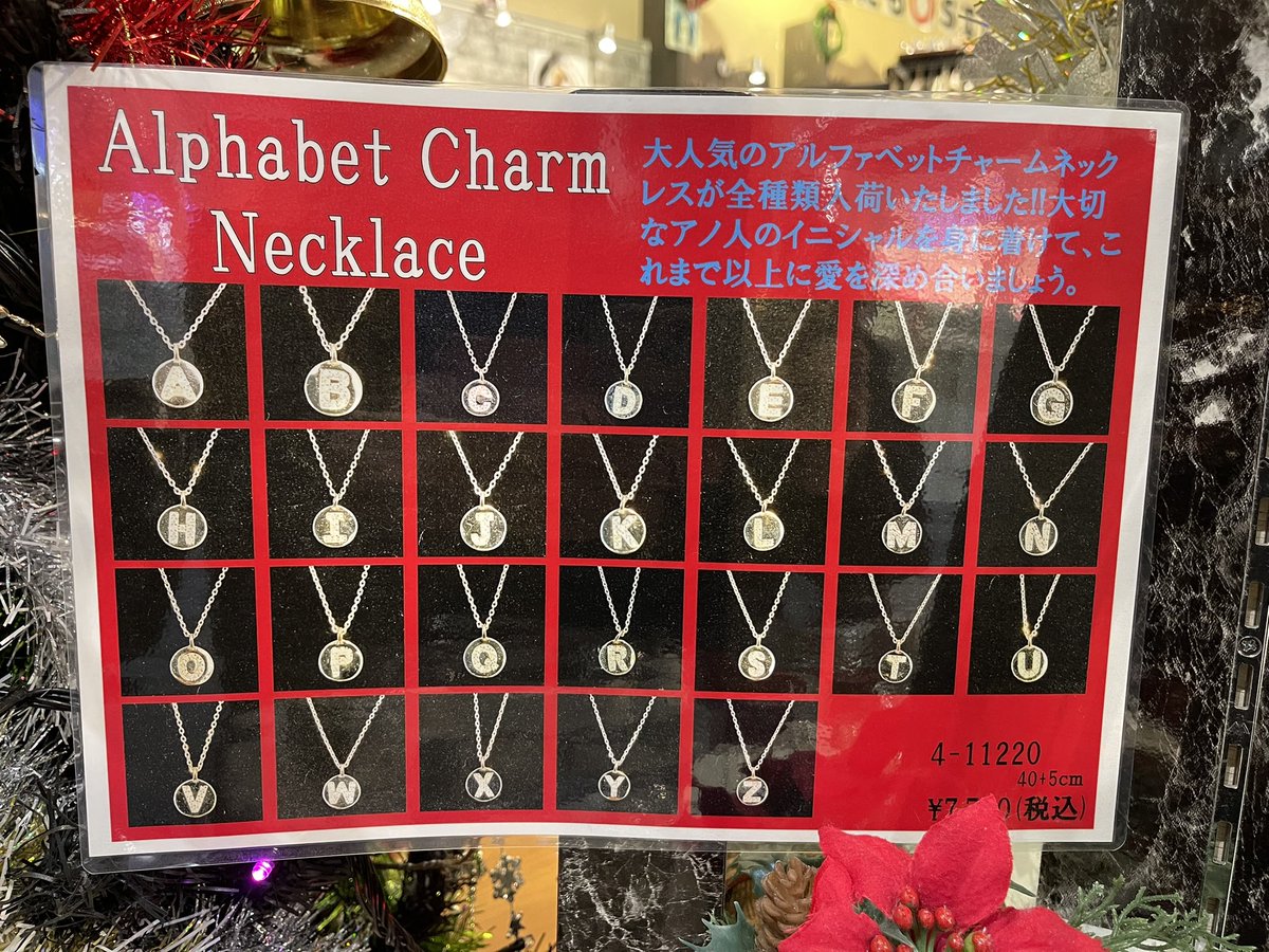 sb_kusatsu's tweet image. 大人気のアルファベットチャームネックレスが入荷‼️と同時にクリスマスコーナーも新しくなってます‼️
お店もクリスマスに向けて飾り付けしました‼️

大切なあの人へのプレゼント🎁ぜひ見に来てください‼️
・
・
・
・
・
#silverbox 
#シルバーボックス草津
#クリスマス 
#クリスマスプレゼント