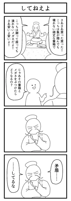なにそのラインナップ

#4コマ
#ずんどこどっかんぼん 