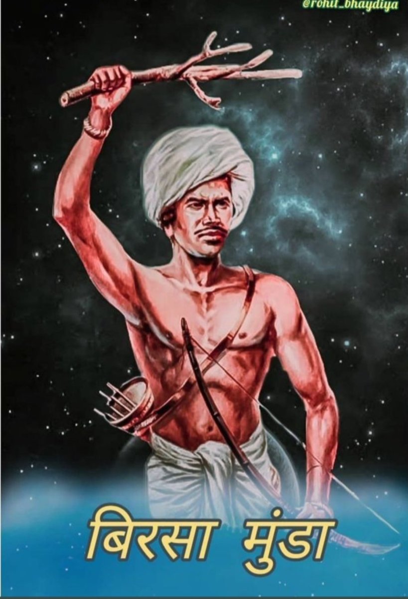 ManishBhamat's tweet photo. पत्थरो को आकार देकर हथियार बनाये उन्हें आदिवासी कहते है। और जो जंगलो में रहकर अंग्रेजो को उनकी औकात दिखा दे उन्हें भगवान बिरसा मुंडा कहते हैं
#ULGULAN_BIRSA_MUNDA https://t.co/NunuXJePbp