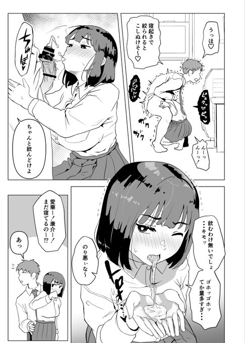 我が家の性処理システム その2 