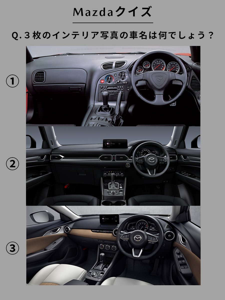 マツダ株式会社 tweet media