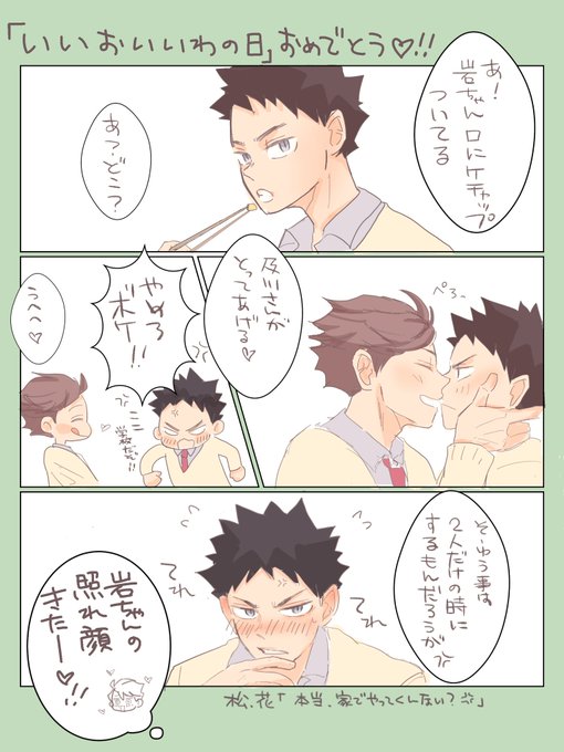 ハイキュー!!漫画 HQ雑多」のアイデア 480 件 | ハイキュー イラスト, イラスト