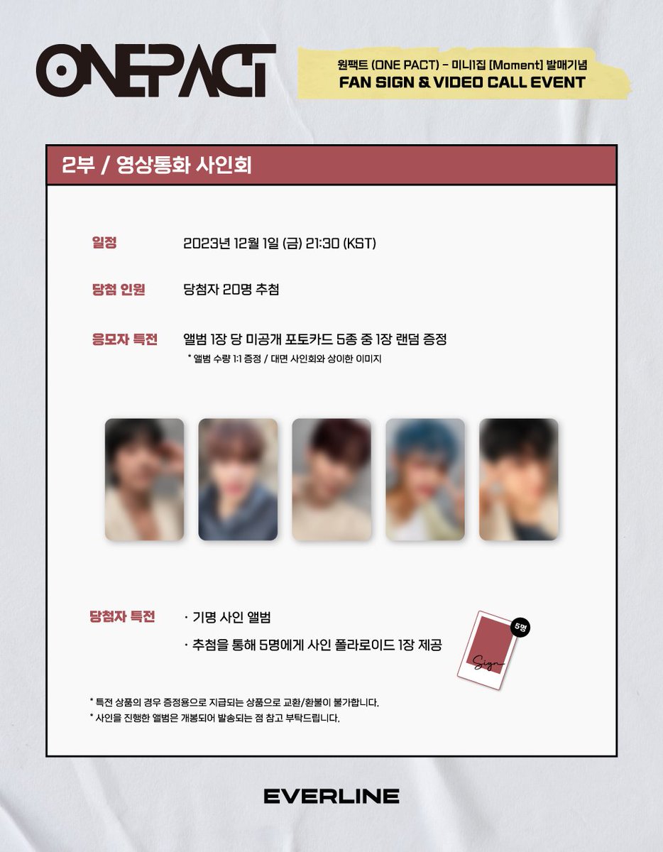armada_ent's tweet photo. [📢]
ONE PACT [Moment] 발매기념 FAN SIGN &amp; VIDEO CALL EVENT 안내 (에버라인)

📌https://t.co/OgSQVpFWhq

#ONEPACT #원팩트 #Moment https://t.co/8lRppSbvh7