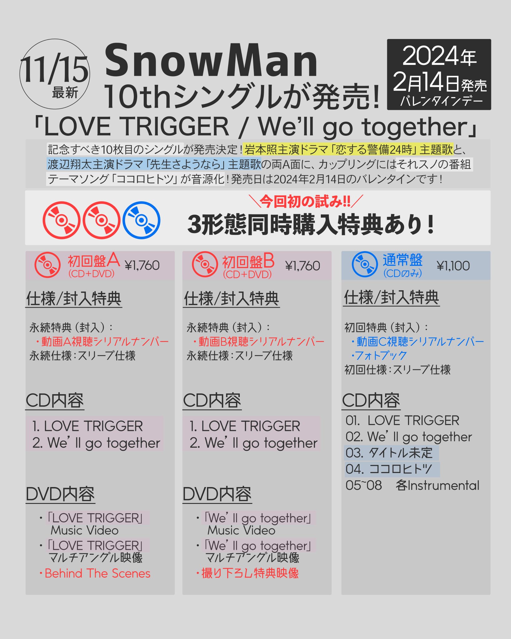 SnowMan 2th〜10thシングルまとめ　購入特典付き F-8LZGxaMAABIhV.jpg:large