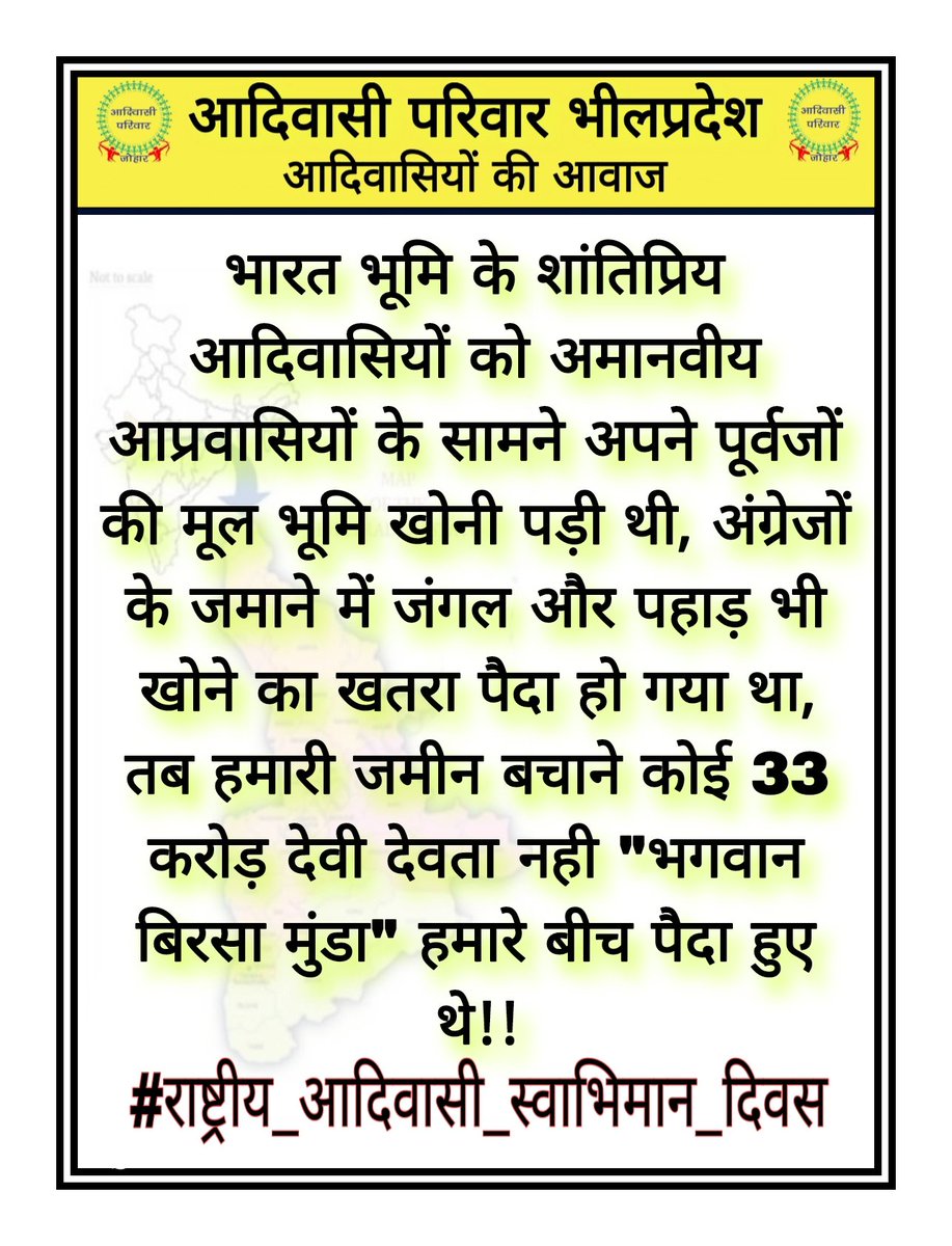 हूल जोहार उगल्लान ✊️✊️
#राष्ट्रीय_आदिवासी_स्वाभिमान_दिवस
<a href="/Bhilraj/">Bhim Raj Bhil</a>