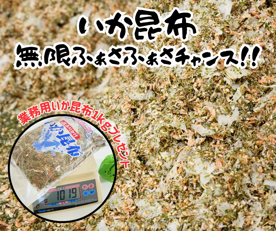 澤田食品【公式】いか昆布/神戸 tweet media