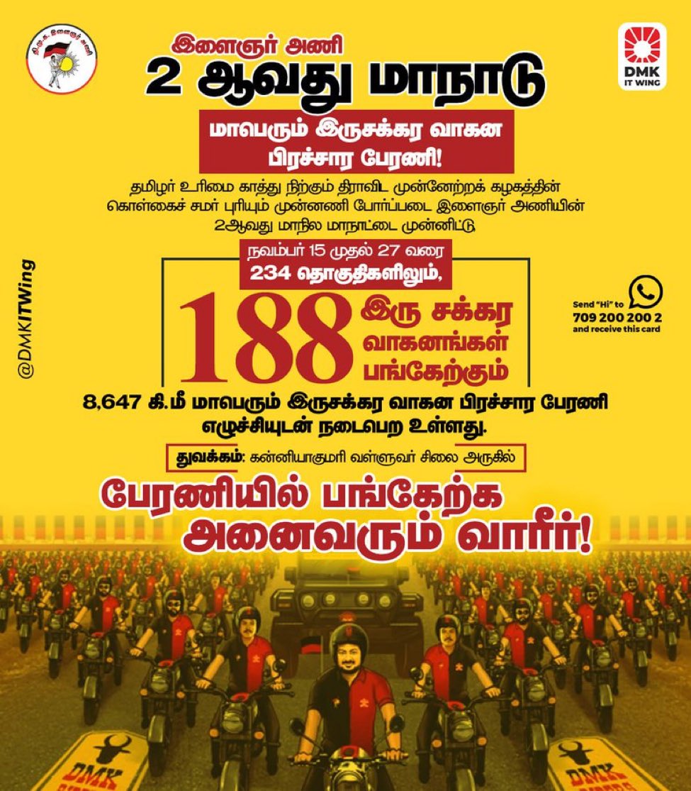 தி.மு.க இளைஞர் அணி செய்திகள் (@youthwingarmy) on Twitter photo 