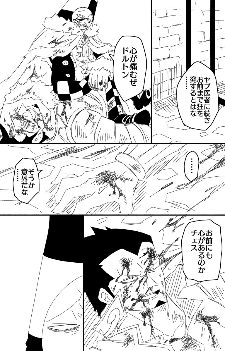 ※血

チェスドル続き 