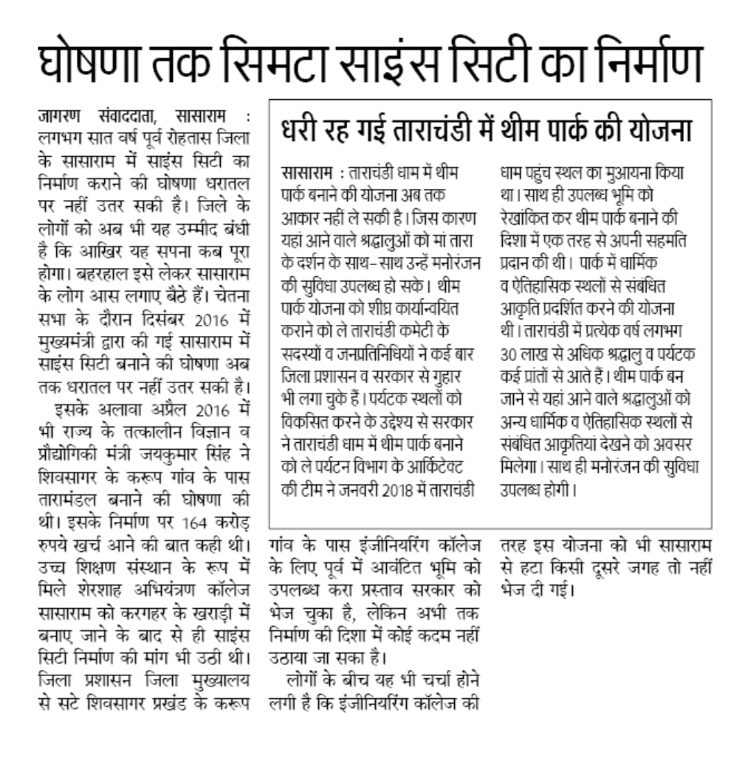 Dhananjay Pathak tweet media