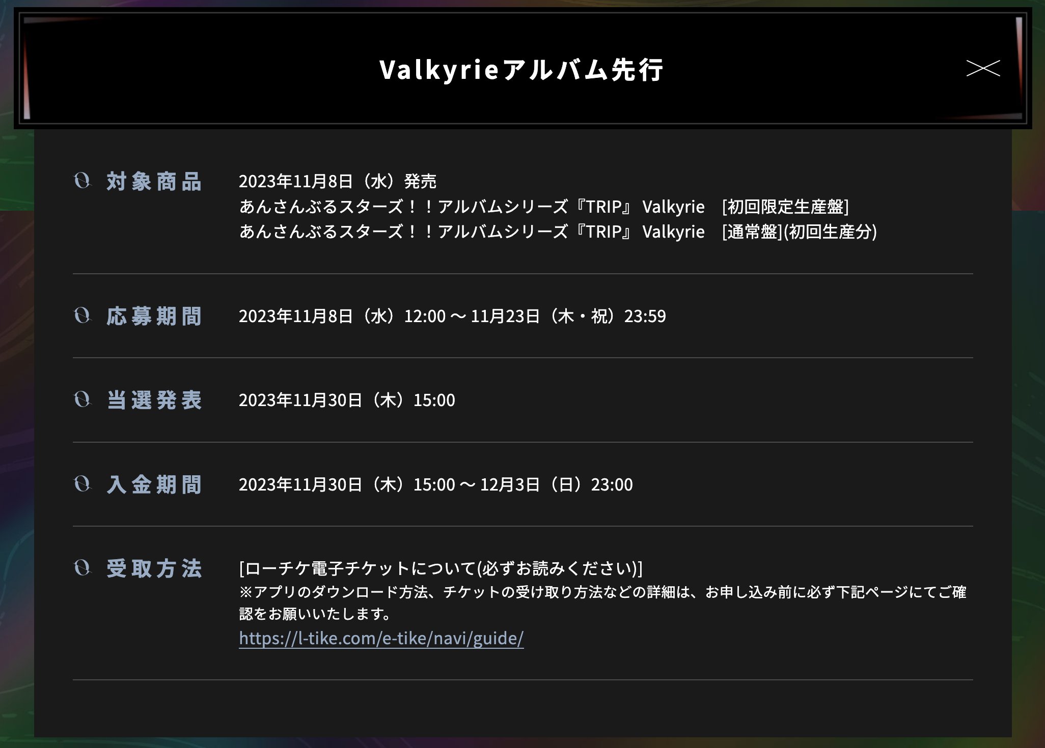 公式】あんスタ！！Starry Symphony on X: 