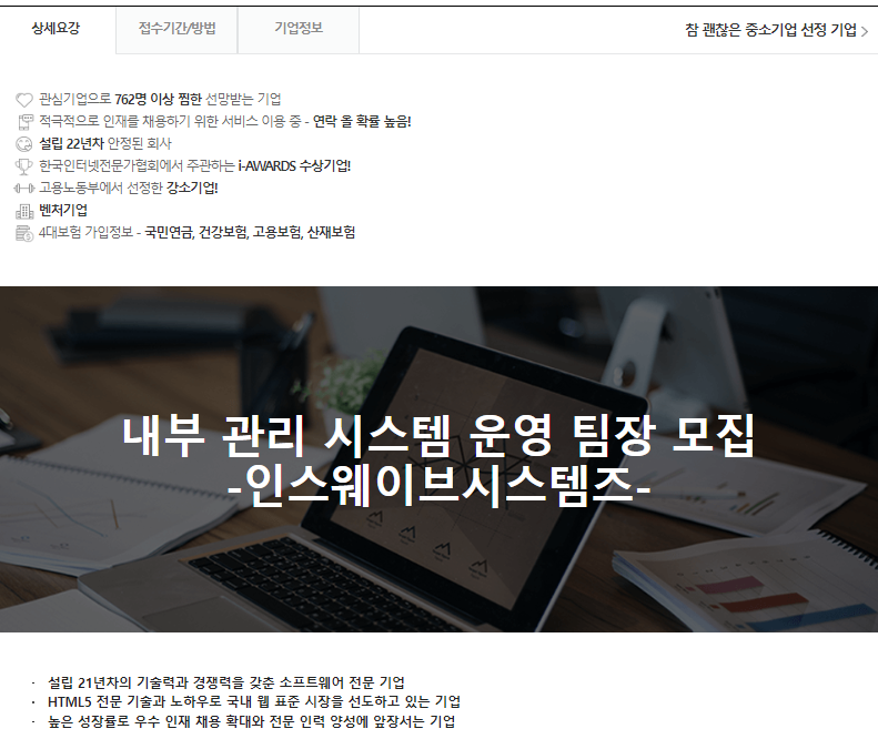 Ti_summer's tweet photo. [인스웨이브시스템즈] - 내부 관리 시스템 운영 팀장 모집
https://t.co/Dj1we0StgN
👆👆웹사이트에 방문해 보세요.👆👆
인스웨이브시스템즈의 채용정보를 보실수있습니다.
#내부관리시스템 #인스웨이브 #웹스퀘어5 #HTML5 #W_TECH #gridview #w5 #버그패치 
#채용정보 #IT솔루션 #기획및개발 #경력직 https://t.co/DqQrcLqoNp