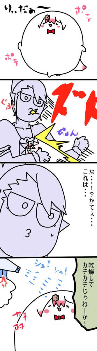 こたつからでると 1469話  #しいなーと #おもちぃな #お花畑青空大写生大会