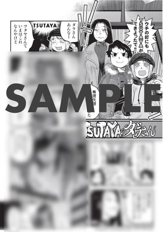 TSUTAYA on X: 