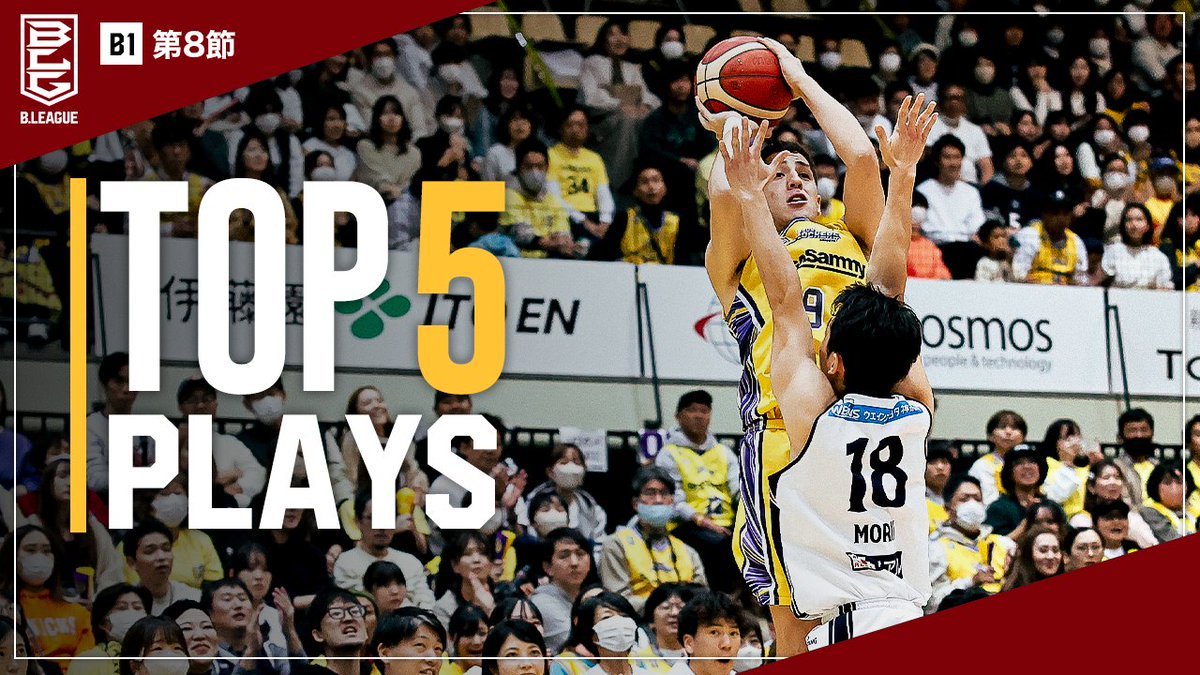 B_LEAGUE's tweet photo. 第8節のNO.1タフショットは⁉︎🔥

B.LEAGUE 2023-24 SEASON 第8節｜BEST of TOUGH SHOT Weekly TOP5 presented by G-SHOCK を公開しました！

▶️https://t.co/sKsk3dVjBv

#Bリーグ https://t.co/O5ywJrc5KI