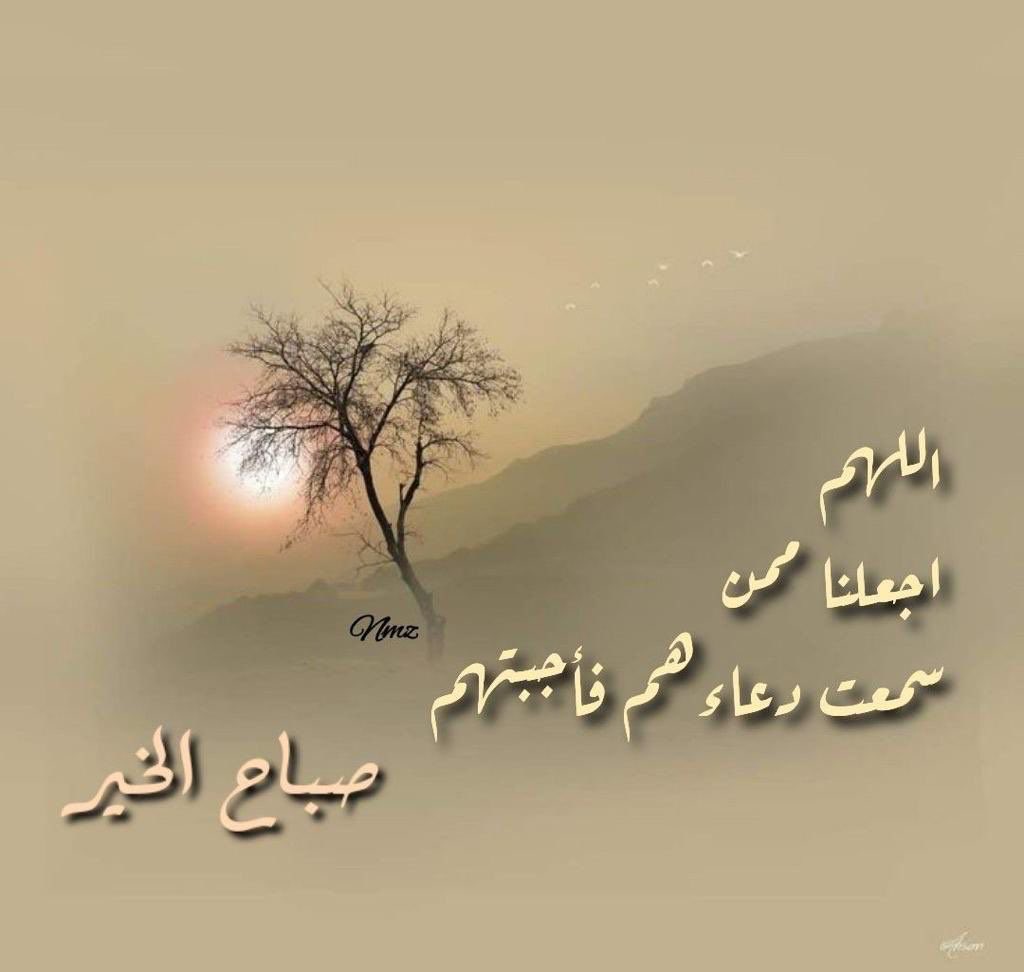 dalangary's tweet photo. ( فقلت استغفروا ربكم انه كان غفاراً ،
يُرْسل السماءَ عليكم )

الاستغفار يفتح أبواب السماء ،
ويفرّج الهمّ والغمّ ويدفع البلاء .

استغفر الله العظيم  وأتوبُ إليه 
أسعد الله صباحكم 
#صباحيات https://t.co/cq7ET9EyDG
