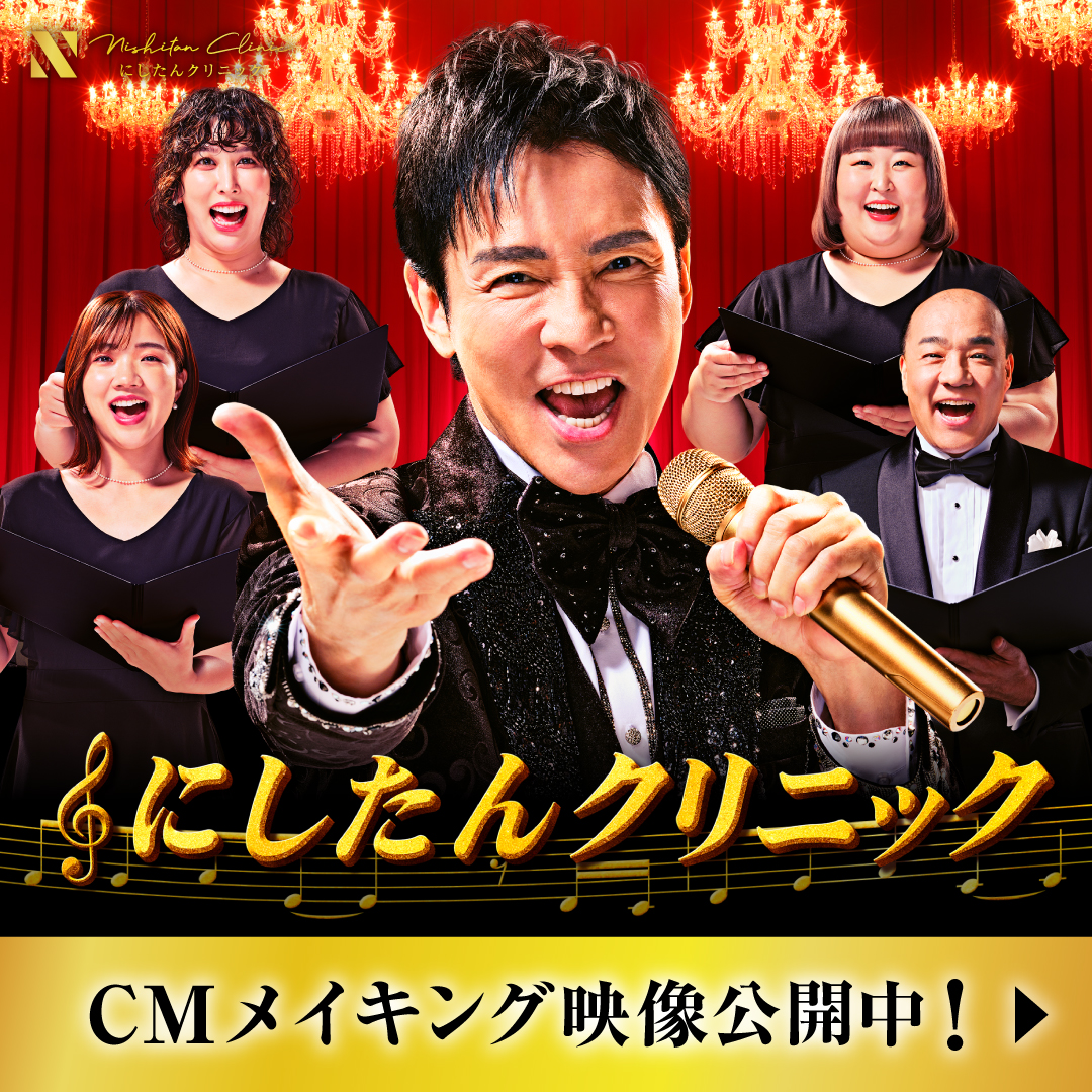 にしたんクリニック on X: 