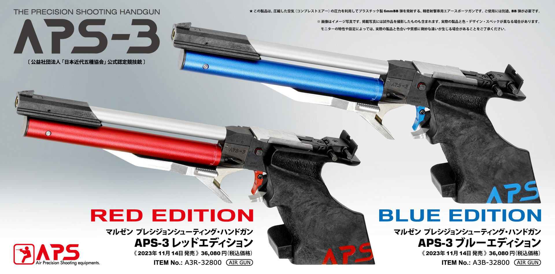 中古美品 マルゼン MARUZEN APS-3 競技用エアガン - 模型、プラモデル 中古美品 マルゼン MARUZEN APS-3 競技用エアガン - 模型、プラモデル