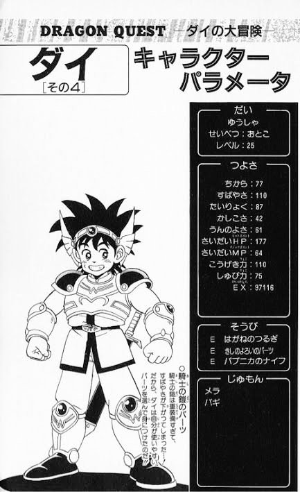 何でも数値化すると陳腐になりがち  それはそれとして オタクはステータスが好き