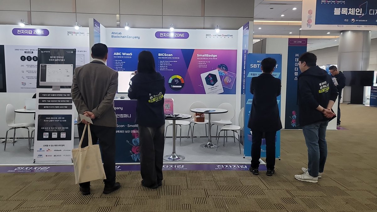 #ABCwallet #SBT
블록체인 진흥주간 블록체인 디지털 플랫폼의 신뢰를 더하다. 
행사에와서 전자지갑 (주)안랩 블록체인컴퍼니 에 들려 자세한 설명과 함께 많은 것을 배웠습니다.