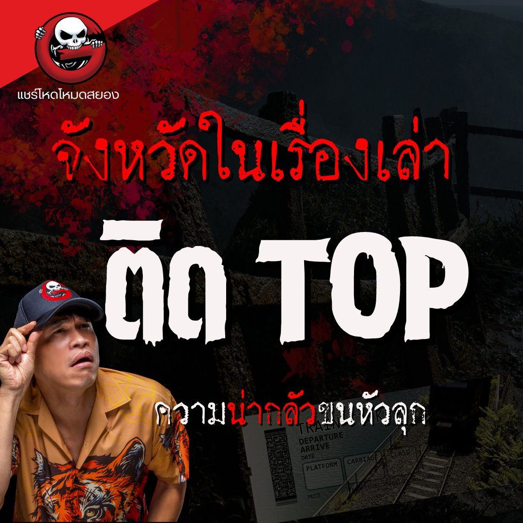 TheGhostRadio tweet media