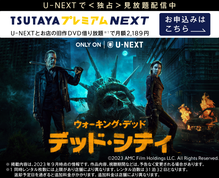 話題の新作スピンオフ 『#ウォーキング・デッド：デッド・シティ』が U
