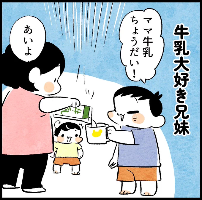 そのタイミングで飲むん?(1/2) 