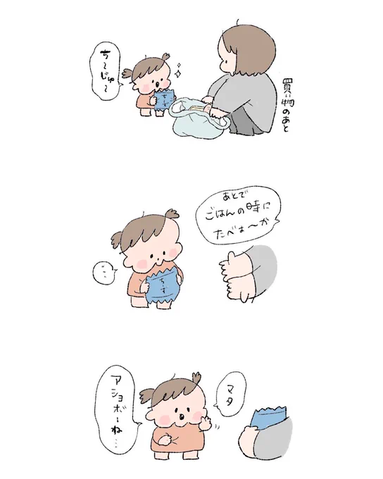 ちーじゅへ。 #育児漫画 #育児絵日記 #4歳 #自閉症スペクトラム