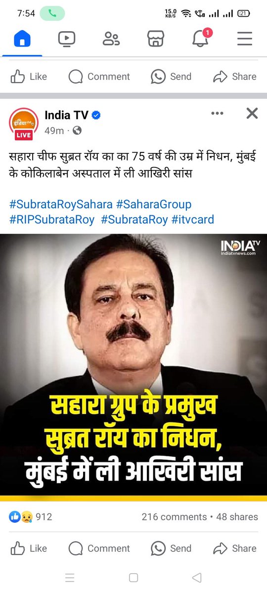 Vikashkumar7471's tweet photo. इस खबर ने कई सारे गरीब घर के आशा कि किरणे बुझा दिए।
Credit-indiatv
#aajtak
#pmo
#homeminister 
#SaharaGroup 
#SaharaIndia https://t.co/yiDsc64IxF