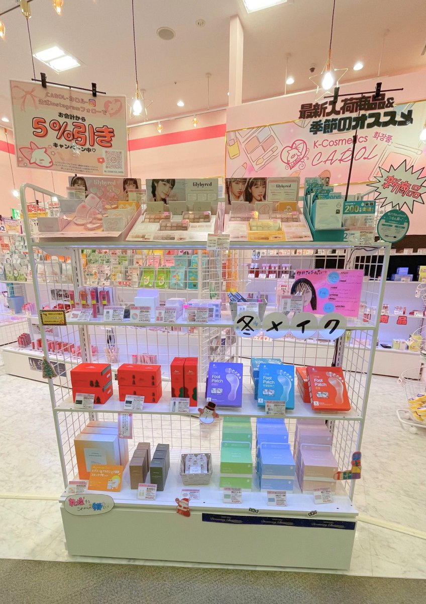 cosmetics_CAROL's tweet photo. こんにちは😃
今日は高の原店の
新商品＆冬メイクエリアのご紹介⛄💄

新商品を見てると買いたくなっちゃいます🆕
毛穴にオススメのパックも入荷！
ぜひご覧くださいね💘

＃韓国コスメ　＃カロル　＃美容　＃コスメ　＃毛穴　＃パック　＃アイシャドウ　#新商品　＃韓国コスメカロル https://t.co/CV9rZt3S6b