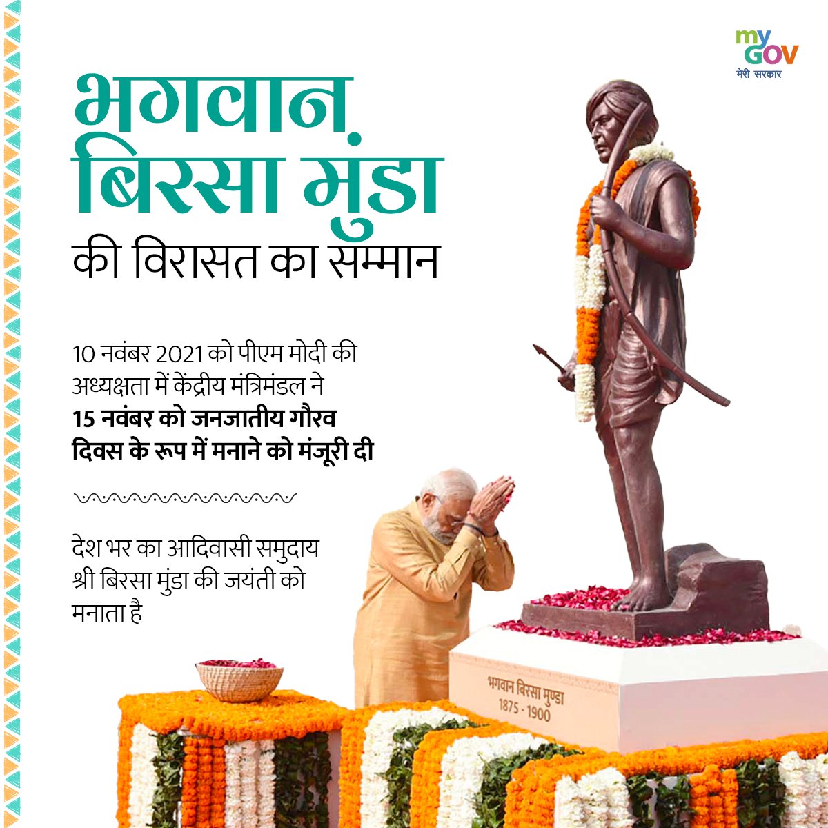 IndiaPostOffice's tweet photo. भारतीय डाक की ओर से भारत के जनजातीय गौरव, महान् स्वतंत्रता सेनानी बिरसा मुंडा को उनकी जयंती पर विनम्र वंदन।

#JanjatiyaGauravDiwas 
#HamaraSankalpVikitBharat

@TribalAffairsIn https://t.co/MRQ69qtaVC